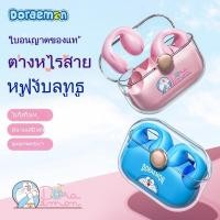 ราคา ชุดหูฟังบลูทูธไร้สาย แบบตะขอเกี่ยวหู ลายการ์ตูนโดราเอมอน สไตล์สปอร์ต (23543133958)