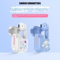 ราคา ชุดหูฟังบลูทูธไร้สาย ลายการ์ตูน Hellokitty Sanrio Melody Kuromi Big eared Dog น่ารัก ขนาดเล็ก คุณภาพสูง (23039521418)