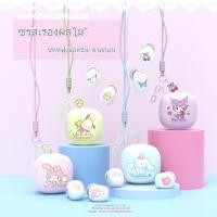 ราคา ชุดหูฟังบลูทูธ HelloKitty ซีรีส์อินเอียร์คุณภาพเสียงสูง นักเรียนหญิง ชุดหูฟังไร้สายขนาดเล็กน่ารัก ชุดหูฟังน่ารัก (14396943163)