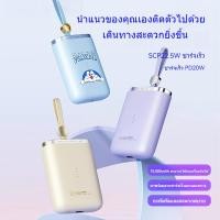 ราคา พาวเวอร์แบงค์ 1 0000mAh 22 5W ชาร์จเร็ว พร้อมสายเคเบิล สไตล์โดราเอมอน 2024 (24275867212)