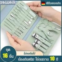 ราคา ชุดกรรไกรตัดเล็บครบเช็ต16ชิ้น Nail clipper ชุดอุปกรณ์ทำเล็บ ตะไบเล็บ กรรไกร ชุดกรรไกรแต่งเล็บมือและเล็บเท้าพร้อมกระเป๋า (18788925455)