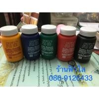 ราคา แม่สีน้ำพลาสติก ATM (6601663110)