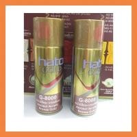 ราคา สเปรย์สีทองแดงฮาโต้ เบอร์G8000 (5350977580)