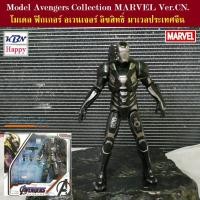 ราคา Model War Machine 2 0 โมเดล วอร์มะชีน 2 0 Avengers อเวนเจอร์ งานมาเวลจีน ลิขสิทธิ์แท้ MARVEL ZD Toy (4987444026)