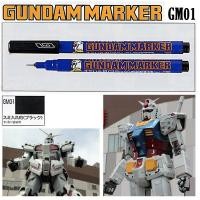 ราคา GUNDAM MARKER GM01 สำหรับงานโมเดลต่างๆ ปากกาตัดเส้น สีดำ (3757957084)