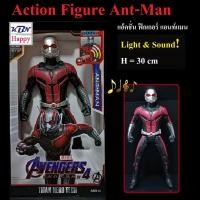 ราคา Action Figure Ant Man Light Sound Marvel 30cm โมเดล ฟิกเกอร์ แอนท์แมน มีเสียงมีไฟ มาเวล ของเล่น หุ่นยนตร์ สูง 30cm (20369748678)