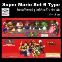 ราคา Model Figure Super Mario Set 6Type โมเดล ฟิกเกอร์ ซูปเปอร์ มาริโอ เซ็น 6ตัว 12 15 cm ของเล่นเด็กชาย ของตกแต่งบ้าน (23842471040)