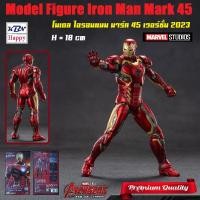 ราคา Model Iron Man Mark 45 โมเดล ไอรอนแมน มาร์ค 45 งานมาเวล ลิขสิทธิ์แท้ ZD Toy MARVEL แถมฟรี สแตนด์จัดท่าแอ็คชั่น (19189298094)