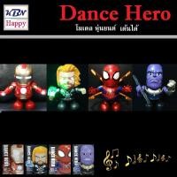 ราคา DANCE HERO Model Dance Iron Man Thor Spider man Thanos โมเดล เต้นได้ มีไฟ ไอรอนแมน ธอร์ สไปเดอร์แมน ธานอส (13422998183)