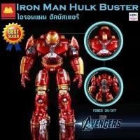 ราคา IronMan HulkBuster 1 0 ไอรอนแมน ฮัคบัสเตอร์ เปิดไฟที่หน้าอกได้ รายละเอียดสมจริง งานลงสีเมทาลิคทั้งตัว วัสดุทำจากPVC (6540709464)