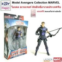 ราคา Model Hawkeye And Ronin ฮอว์กอาย โรนิน Avengers อเวนเจอร์ งานมาเวลจีน ลิขสิทธิ์แท้ MARVEL ZD Toy (3042098415)