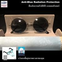 ราคา KBN Happy Glasses Super Blue Block แว่นตา กรองแสงสีฟ้า แสงยูวี กรอบทรงกลมสีดำ เลนส์ดำ แว่น โกโจ (24023377144)