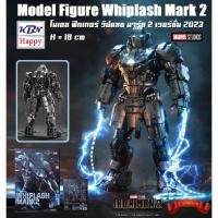 ราคา Model Figure Whiplash Mark 2 Ver 2023 Fron Ironman 2 โมเดล ฟิกเกอวิปแลช มาร์ค 2 จาก ไอรอนแมน ภาค2 เปิดไฟได้ มาเวล (22488294284)