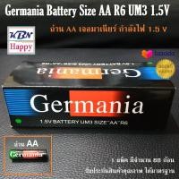 ราคา Germania Battery Size AA R6 UM3 1 5V ถ่าน AA เจอมาเนียร์ กำลังไฟ 1 5V แบตเตอรี่ สินค้าคุณภาพ ได้มาตรฐาน จำนวน 60 ก้อน (6832900989)