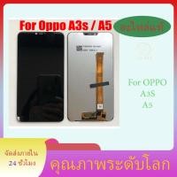 ราคา For OPPO A3S A5 LCD แท้ จอ สำหรับ เรียวมี หน้าจอ OPPO A3S A5 อะไหล่หน้าจอพร้อมทัสกรีน หน้าจอ (26902408794)