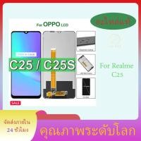 ราคา จอOPPO Realme c25อะไหล่จอ จอLCD อะไหล่มือถือOPPO Realme c25 อะไหล่หน้าจอ จอ ทัชสกรีน LCD สินค้าพร้อมส่ง (28452404622)