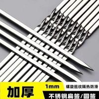 ราคา ไม้บาร์บีคิวสแตนเลสคุณภาพสูงไม้เสียบบาร์บีคิวเครื่องมือบาร์บีคิวในครัวเรือนชุดเต็มกลางแจ้งไม้บาร์บีคิวที่ไม่ใช่แม่เหล็ก (26355813704)