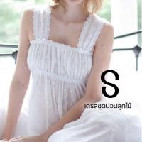 ราคา S ชุดนอนลูกไม้ญี่ปุ่น ผ้าซิลซาติน มือ1มือ2 (22761994498)