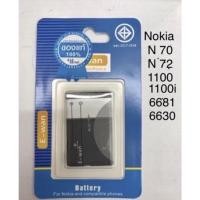 ราคา ของแท้ E wan แบตNokia BL 5C BL 5CB มีมอก 1200 mah Nokia 6681 Nokia 6630 BL5C BL 5C (5177503211)