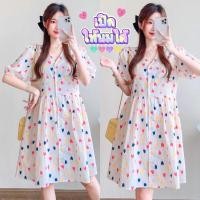 ราคา ชุดคลุมท้องลายหัวใจ ชุดคลุมท้องสีขาว (26954472213)