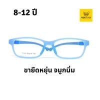 ราคา กรอบแว่นตาเด็ก Kidseyes รุ่น 1133 สำหรับตัดแว่นสายตา ทนมาก หักยากสุดๆ สำหรับอายุ 8 12 ปี (20543080284)