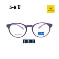 ราคา กรอบแว่นเด็ก POLO NEXT รุ่น PL5510 สำหรับเด็ก 5 8 ปี สีม่วง ตัดเลนส์สายตาได้ (29355815123)