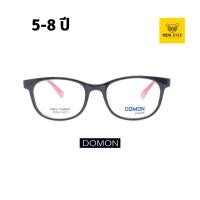 ราคา กรอบแว่นเด็ก DOMON รุ่น 1043 สำหรับเด็ก 5 8 ปี สีดำ ชมพู ตัดเลนส์สายตาได้ (27155809864)