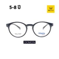 ราคา กรอบแว่นเด็ก DOMON รุ่น 1042 สำหรับเด็ก 5 8 ปี สีดำ ตัดเลนส์สายตาได้ (26505812726)
