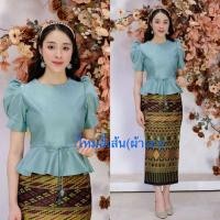 ราคา เสื้อไหมลาวอัดกาว ผ้าเงาวาว ไหมสี่เส้น (24373937699)