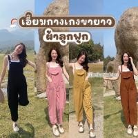 ราคา เอี๊ยมหมี เอี๊ยมกางเกงขายาวผ้าลูกฟูก สายปรับสั้นยาวได้ เอี๊ยมเกาหลี (19788114819)
