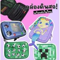 ราคา กล่องดินสอ minecraft football กล่องดินสอนางเงือก (22049002205)