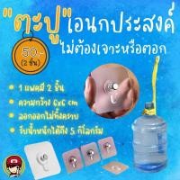 ราคา ตะปูเอนกประสงค์ ไม่ต้องเจาะหรือตอก ใช้สำหรับติดบนพื้นผิวกระเบื้อง กระจก หรือพื้นผิวเรียบสนิท (13315009328)