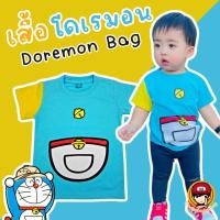 ราคา เสื้อเด็กลาย โดเรมอน doremon bag ชุดคอสตูม ชุดแฟนซี (7948237457)