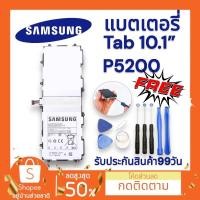 ราคา แบตเตอรี่ ซุมซุงGalaxy Tab 10 1 P5200 Battery แบตเตอรี่ Samsung พร้อมส่ง (23147060016)