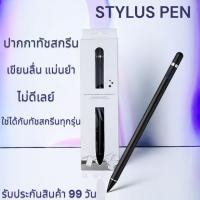 ราคา ปากกาทัชสกรีน Stylus เขียนหน้าจอทัชสกรีน ปากกาเขียนโทรสัพท์ ปากกาสไตลัส พร้อมส่ง (23046268159)