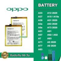 ราคา แบต OPPO พร้อมส่งจ้า (17799124726)