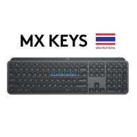 ราคา Logitech มี2รุ่น MX Keys Keyboard EN ใหม่ MX KEYS S KB GRAPHITE TH EN คีย์บอร์ดไร้สาย (5142948109)