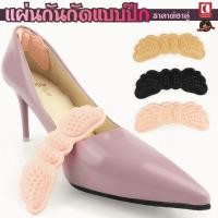 ราคา แผ่นกันกัด แบบปีก แผ่นกันรองเท้ากัด ข้อเท้า เนื้อนิ่ม แก้รองเท้าหลวม แผ่นกันกัด 1แพคต่อ1คู่ (4231722633)