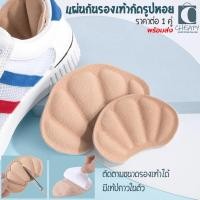 ราคา แผ่นกันกัด รุ่น เปลือกหอย กันกัด ข้อเท้า หนานุ่ม แผ่นกันรองเท้ากัด แก้รองเท้าหลวม ราคาต่อคู่ พร้อมส่งจากไทย cheapy2shop (10060565287)
