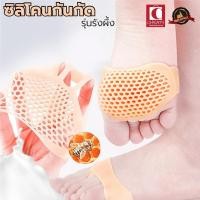 ราคา ซิลิโคน กันกัด รุ่นรังผึ้ง กันกัด แผ่นกันกัด ช่วยกระชับ ฝ่าเท้าด้านหน้า เนื่อนิ่ม ยืดหยุนได้มาก (6510340170)