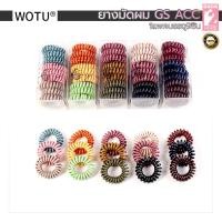 ราคา ยางมัดผม แบบเกลียว สีทึบเข้ม GS ACC เนื้อTPU WOTO ขนาด4 5ซม 1แพค9ชิ้น (24371846672)