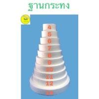 ราคา กระทง ฐานกระทง ฐานโฟมพุ่ม กฐิน 9 ชั้น มีขนาด 4 5 6 7 8 9 10 11 12 14 นิ้ว (13843648797)