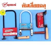 ราคา ROBIN FRETSAW คันเลื่อยฉลุ มีหลายขนาด ด้ามจับไม้ แข็งแรงทนทาน (19683072813)