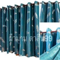 ราคา ผ้าม่าน สีเขียวมรกต หน้าต่างและประตูทุกขนาดเลิกง่ายสบายซื้อช็อปได้เลยจ้า (23287990845)