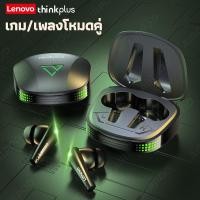ราคา Lenovo หูฟัง XT85 หูฟังบลูทูธ หูฟังไร้สาย TWS Bluetooth 5 3 หูฟังบลูทูธเกมมิ่ง ความล่าช้าต่ํา พร้อมไมโครโฟน หูฟัง gaming สำหรับ Android iOS (23734501280)