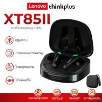 ราคา หูฟัง Lenovo XT85 หูฟังบลูทูธ หูฟังไร้สาย TWS หูฟัง Bluetooth 5 3 หูฟังไร้สาย หูฟังบลูทูธไร้สาย ไมโครโฟน Gaming Earphone หูฟังบลูทูธขนาดเล็ก (23934503449)