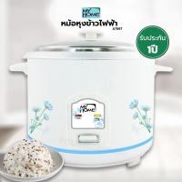 ราคา หม้อหุงข้าวไฟฟ้าMY HOME 1 8 ลิตร รุ่น A706T รุ่น A706T พร้อมซึ้ง (5179338857)