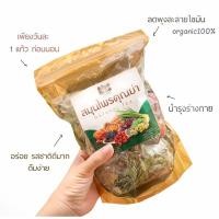 ราคา ห่อใหญ่คุ้มที่สุด สมุนไพร ชาต้ม13ชนิด ดีท้อค ลดพุง ลดไขมัน บำรุงผิว ลดหน้าท้อง สลายไขมัน แถมถุงตาข่าย สมุนไพรคัดเกรดA (23146826337)
