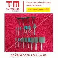 ราคา ลูกขัดยางสีเขียวล้วน ลูกยางขัดเงา สีเขียวล้วน ไม่มีลาย ขนาด แกน 3 6 มิล พร้อมส่ง ดอกหินขัด ลูกหินขัด ลูกขัด ลูกขัดชมพู (13099233134)