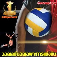 ราคา นุ่ม การรับรอง FIVB ZG ลูกวอลเลย์บอล วอลเลย์บอล ลูกวอลเลย์บอล mikasa ของแท้ บอลเลย์ วอลเล่บอล วอลเลย์บอลของแท้ (19281341445)